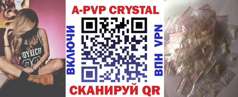блэк спрут как зайти  Тосно  APVP кристаллы 