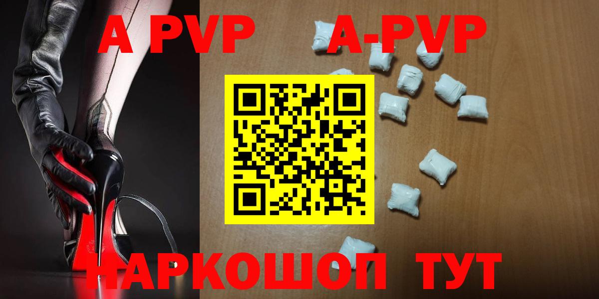 А ПВП VHQ  Тосно  Alpha-PVP  купить закладку  Alpha PVP Соль  Alpha-PVP Crystall 