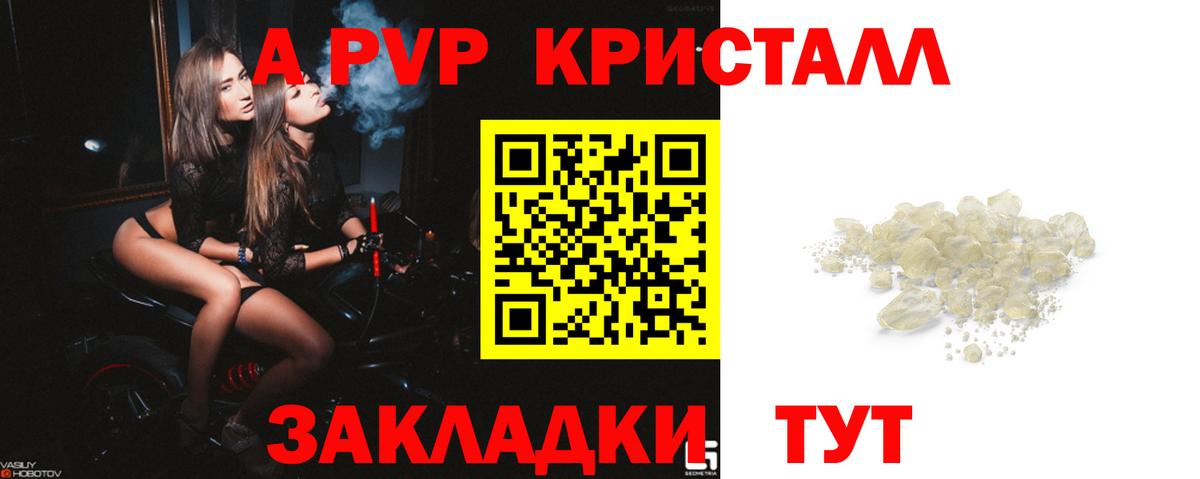 Alpha PVP Соль Тосно