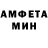 АМФЕТАМИН 97% VANELLKA