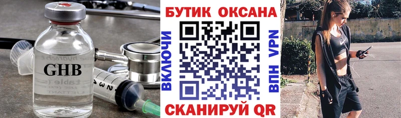 хочу   Тосно  Бутират оксана 