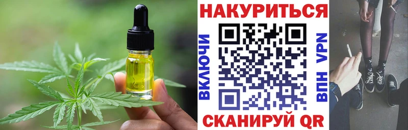 Печенье с ТГК конопля Тосно