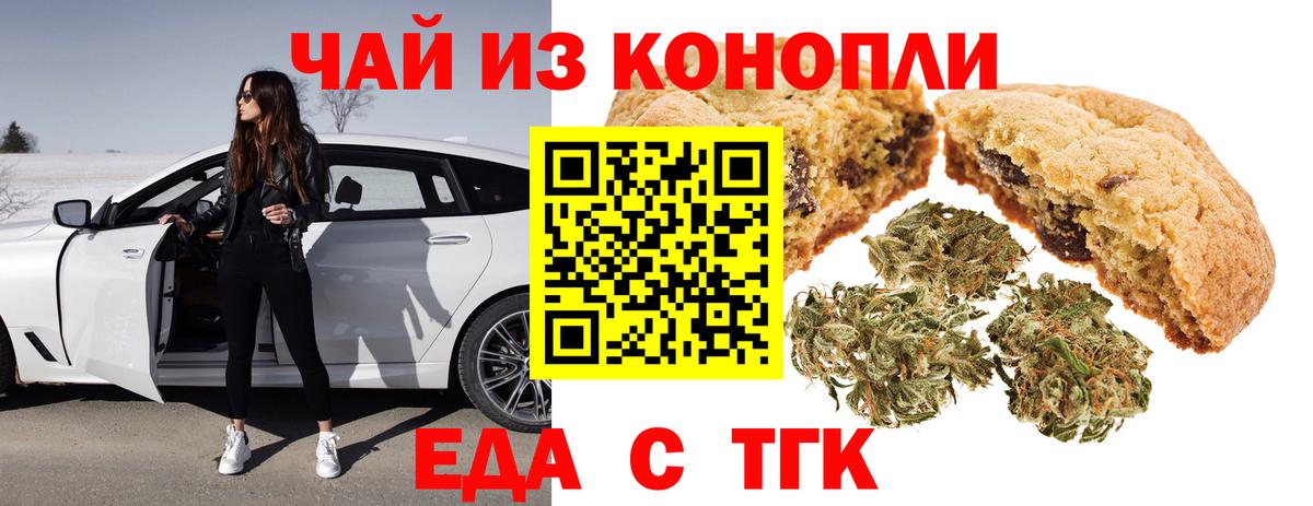 Тосно  Canna-Cookies марихуана  Вход с VPN 