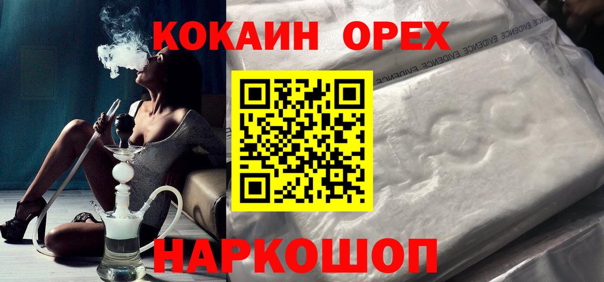COCAIN Эквадор Тосно