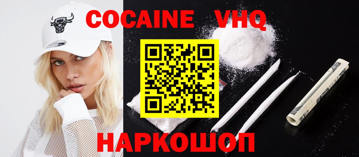 Кокаин Эквадор  COCAIN  Тосно  Кокаин 97% 