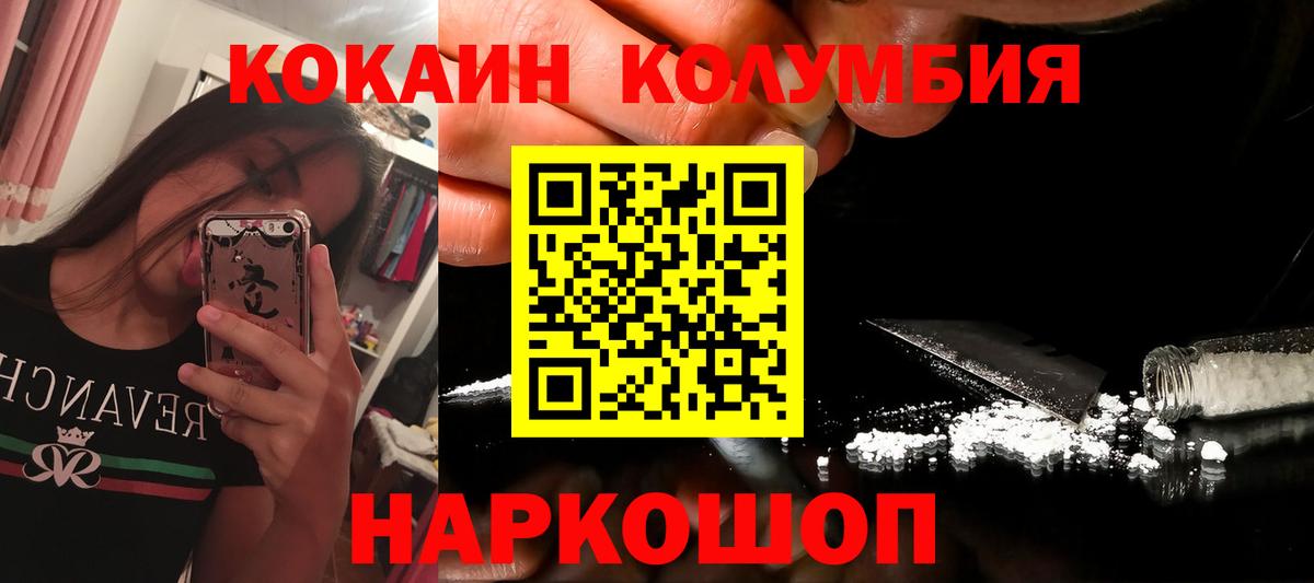 КОКАИН  COCAIN 97%  COCAIN 97%  Вход с VPN  Тосно 