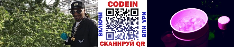 Кодеиновый сироп Lean Purple Drank Тосно