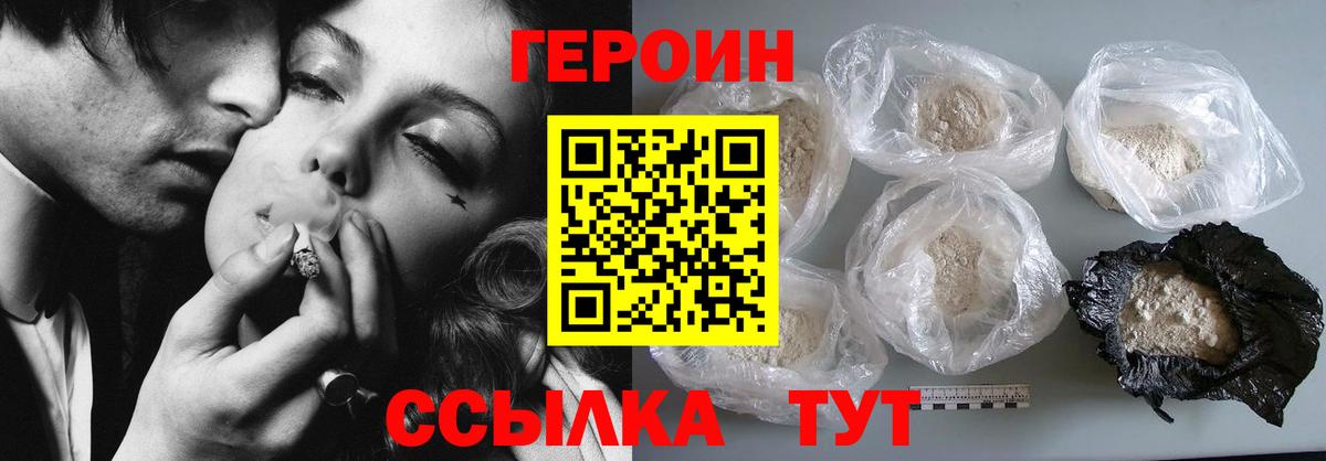 Тосно  Героин VHQ  Героин  Вход с VPN 