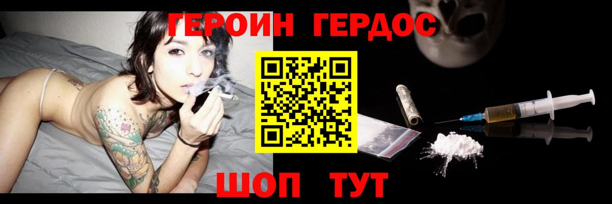 ГЕРОИН Афган Тосно