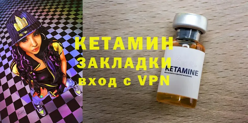 КЕТАМИН ketamine  Тосно 