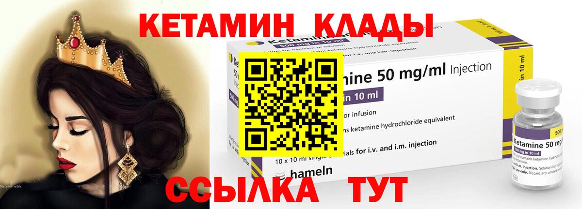 КЕТАМИН VHQ  Тосно 