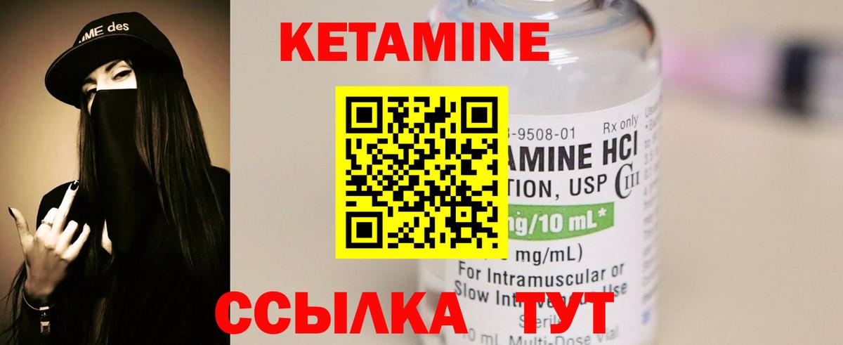 Кетамин VHQ Тосно
