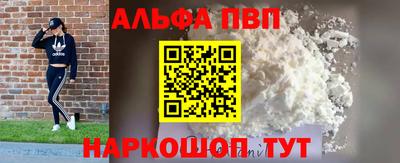 Альфа ПВП Донской
