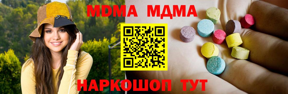 Тосно  MDMA  Вход с VPN  МДМА VHQ  MDMA VHQ 