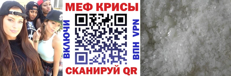 Меф мяу мяу мука Тосно