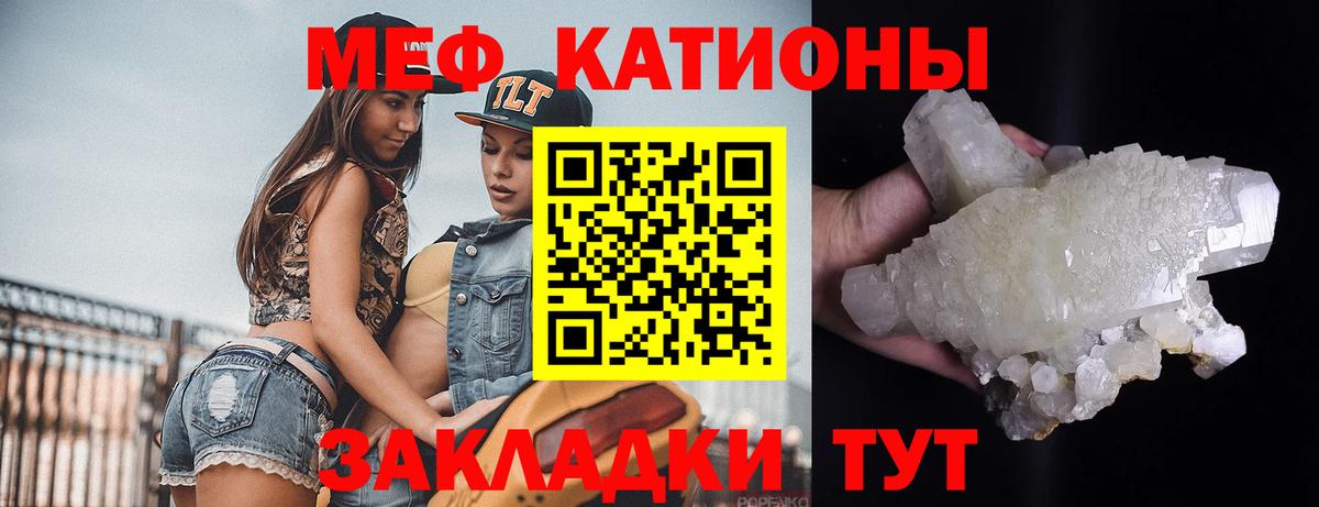Меф кристаллы  Мефедрон  Тосно  Вход с VPN 