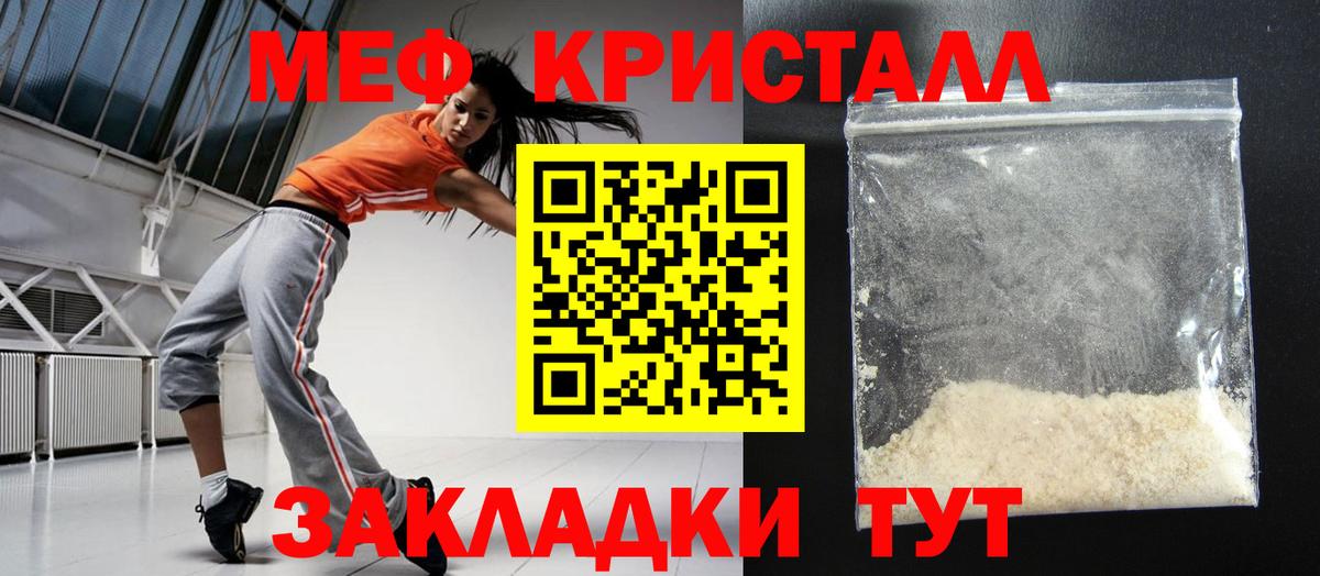 Меф  Тосно  что такое наркотик  Меф мука  Меф  МЕФ VHQ 