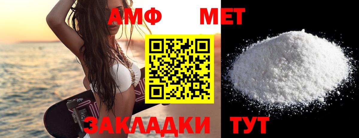 Метамфетамин пудра Тосно