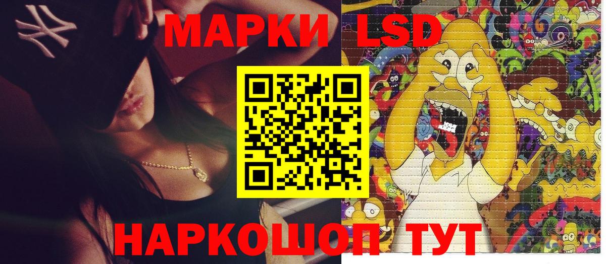 Наркотические марки 1,5мг Тосно