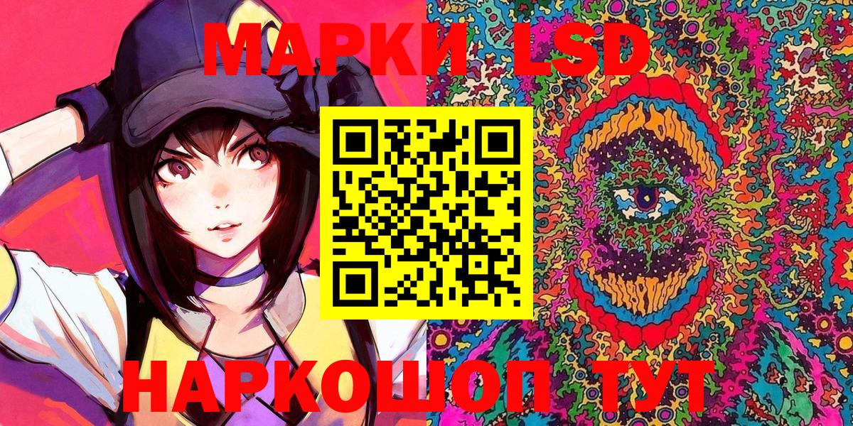 Марки 25I-NBOMe 1,5мг Тосно