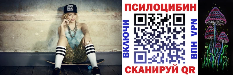 Псилоцибиновые грибы MAGIC MUSHROOMS Тосно