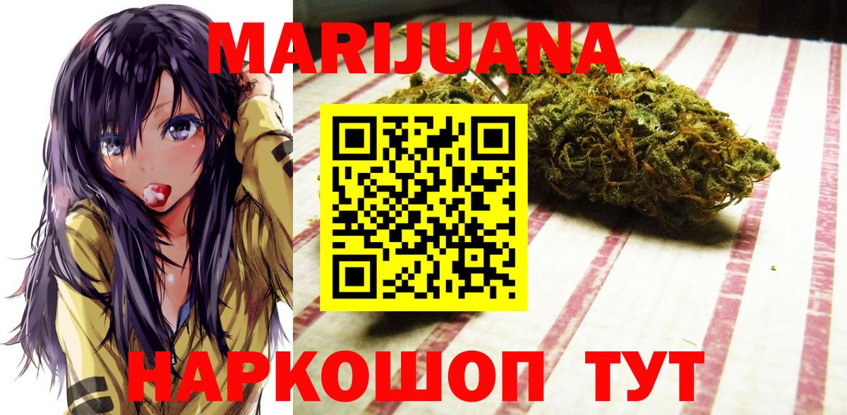 Каннабис план  Каннабис SATIVA & INDICA  МАРИХУАНА OG Kush  Вход с VPN  Тосно 